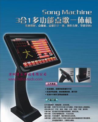 【硬盤點(diǎn)歌三合一體機(jī) 卡拉ok點(diǎn)唱機(jī) 家用版 觸摸屏點(diǎn)歌一體】價(jià)格_廠家_圖片